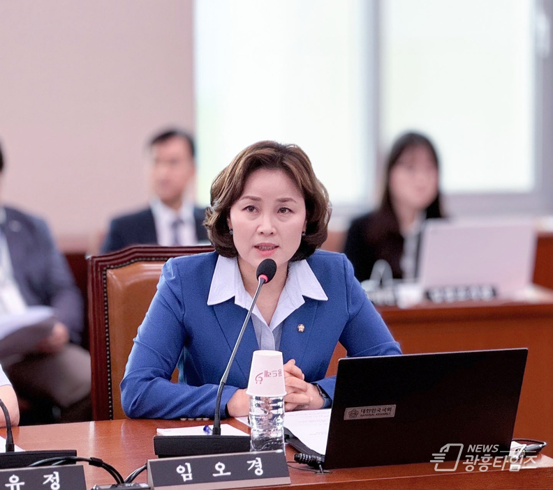 임오경 국회의원