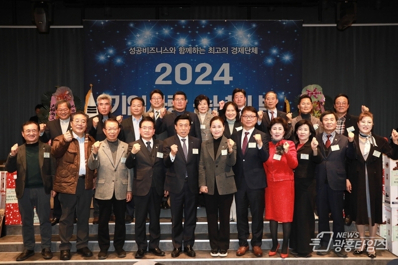 광명상공회의소 기업사랑 송년의 밤에 참석한 임오경 의원