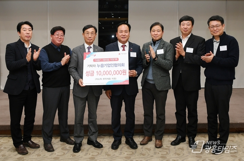 오산시, 누읍기업인연합회 연말 취약계층 지원을 위한 성금 1,000만원 기탁