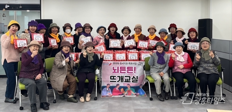 명예사회복지공무원과 함께하는 중앙동 뇌튼튼 뜨개교실 성황리에 마무리