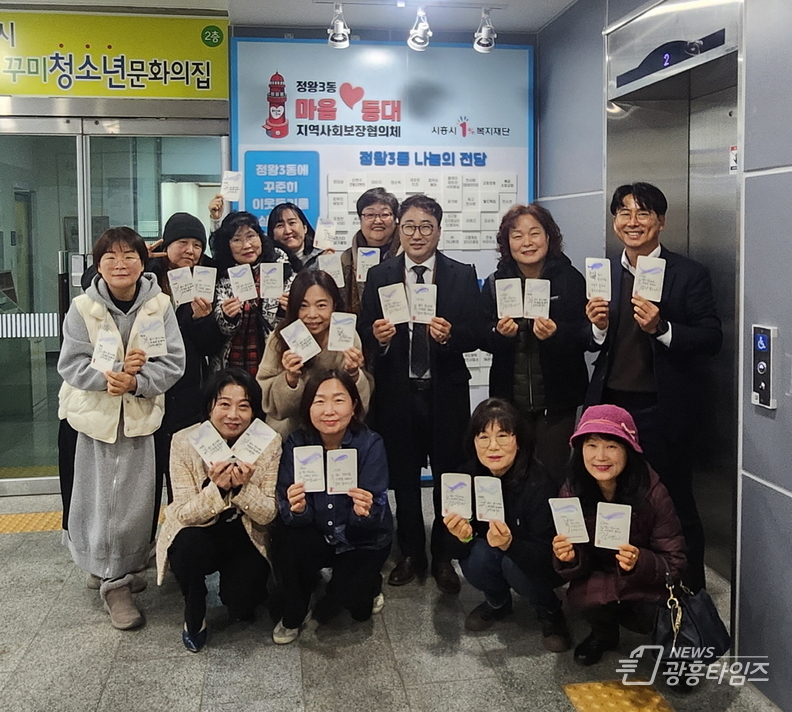 시흥시 정왕3동 지역사회보장협의체, 후원자 68명에 감사 손 편지 전달
