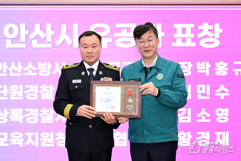 안산시, 민생안전회의체 가동… 연말연시 민생 안전 총력 대응_이민근 시장이 박홍규 소방위에게 표창을 수여하고 있다