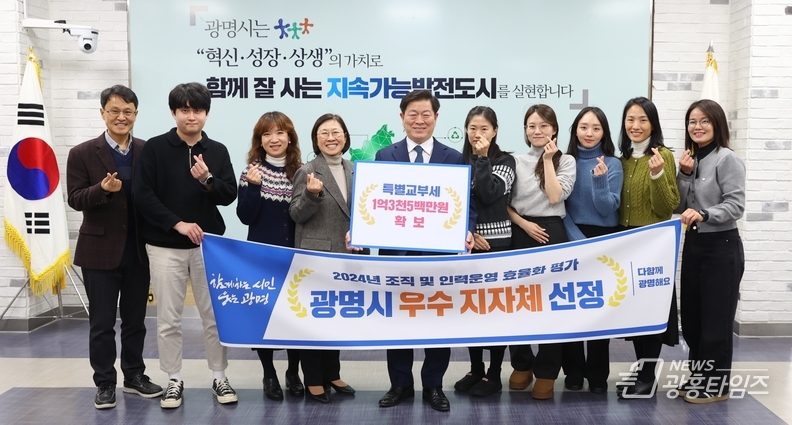 박승원 광명시장(사진 왼쪽에서 다섯 번째)이 행정안전부 ‘인력운영 효율화 평가’에서 우수자치단체로 선정된 것을 기념해 정책기획과 직원들과 사진을 촬영하고 있다.