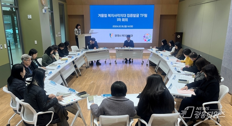 광명시, 겨울철 복지사각지대 없앤다…내년 3월까지 집중발굴