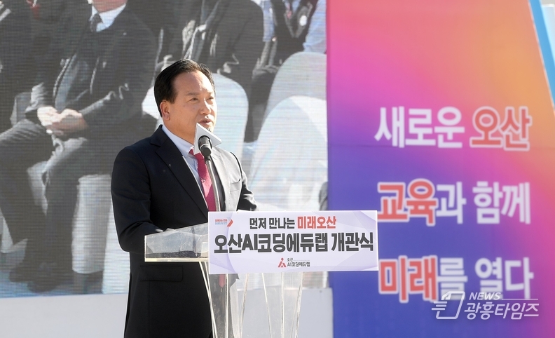오산시, 디지털 미래인재 양성 AI코딩 교육 운영