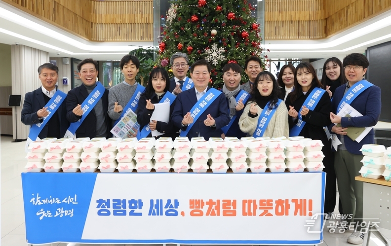 ‘청렴한 세상, 빵처럼 따뜻하게’ 광명시, 반부패 청렴문화 확산 캠페인 진행