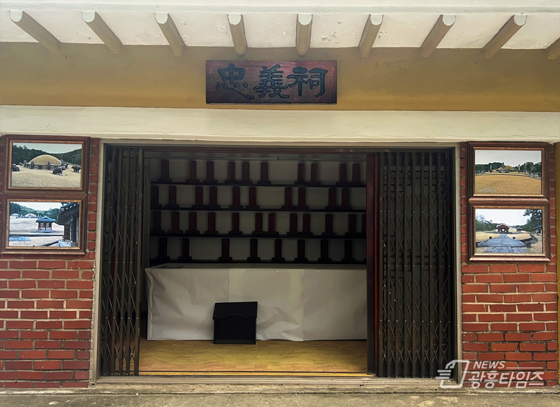 충의사