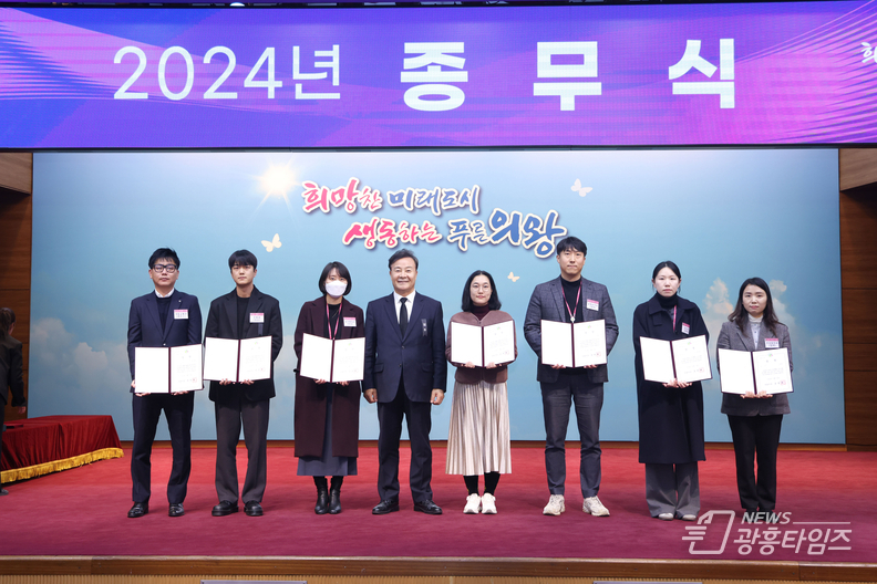 의왕시,‘2024년 하반기 적극행정 우수사례’선정