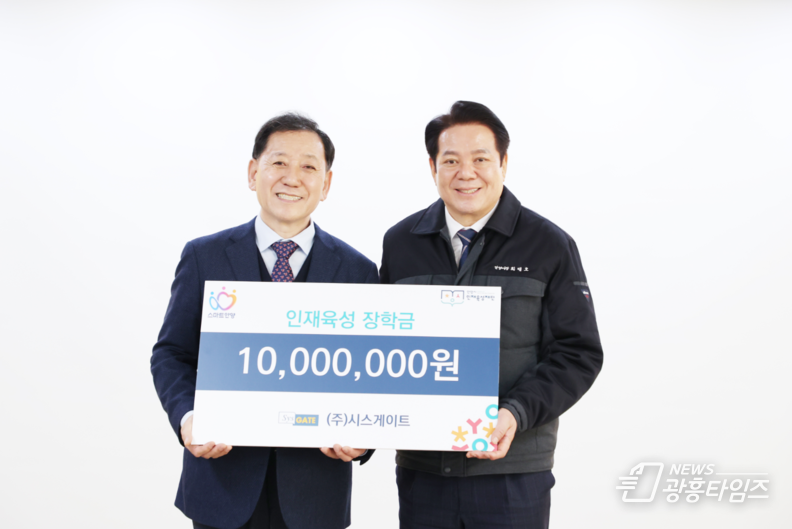 시스게이트 기탁식