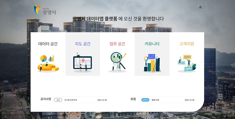 광명시, 디지털 트윈 첨단기술로 혁신 행정 서비스와 안전한 도시 환경 제공