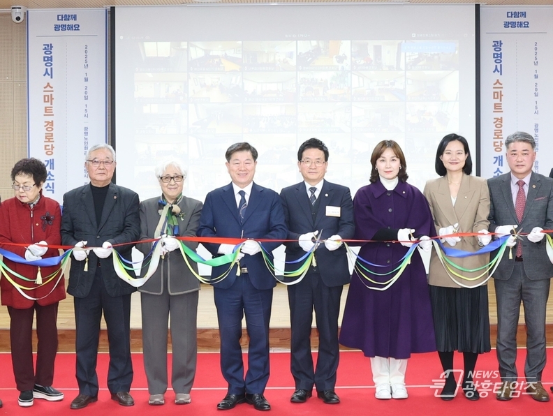 박승원 광명시장이 20일 오후 광명노인회관에서 열린 '스마트 경로당 개소식' 참석자들과 기념사진을 촬영하고 있다. 사진 왼쪽부터 이정희 대한노인회 광명시지회 부지회장, 하영호 대한노인회 광명시지회 부지회장, 박종애 대한노인회 광명시지회장, 박승원 광명시장, 이지석 광명시의회 의장, 임오경 국회의원, 김남희 국회의원, 김정호 도의원.