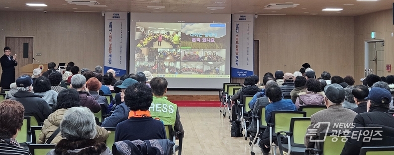 광명시, 전국 최초 관내 모든 경로당 원격 연결… ‘스마트 경로당’ 운영