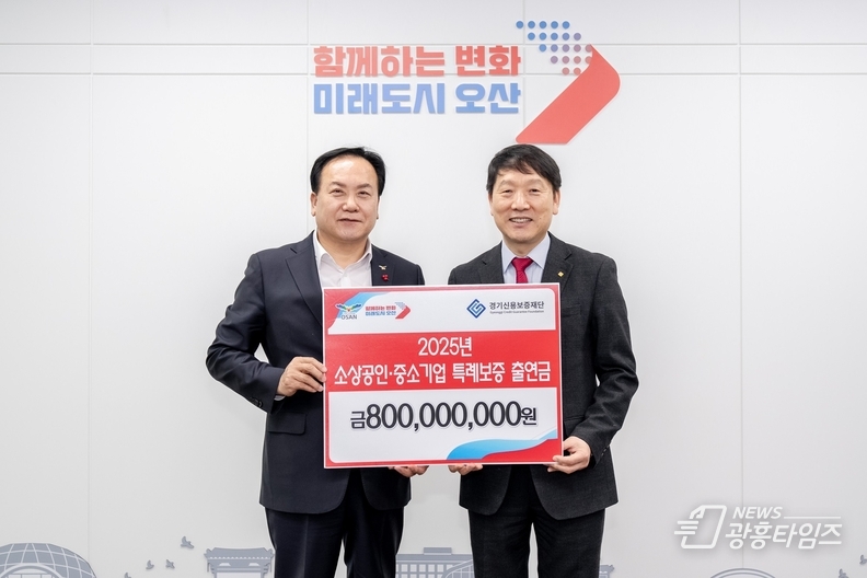 소상공인,중소기업 대상 80억 특례보증 지원