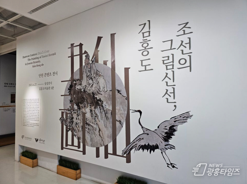 안산 김홍도미술관 소개