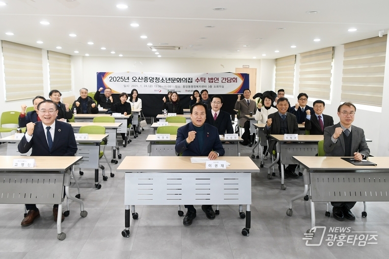 오산중앙청소년문화의집, (재)에이치넷플러스에서 신규 수탁 운영