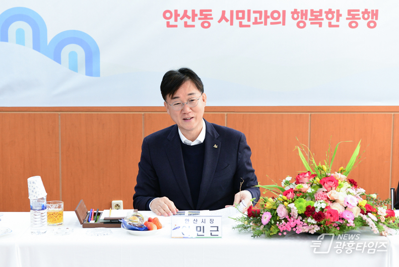 이민근 안산시장, 시민과 함께 시정 구상…‘동행’연두 방문 시작