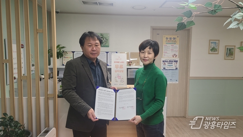 별심은나무 심리상담센터 업무협약(25.1.31.)
