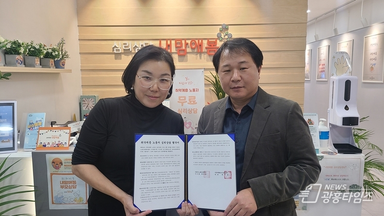 센터는 1월 31일 내맘애봄심리상담센터와 업무협약을 맺고 2월부터 노동자 심리상담 프로그램을 운영한다