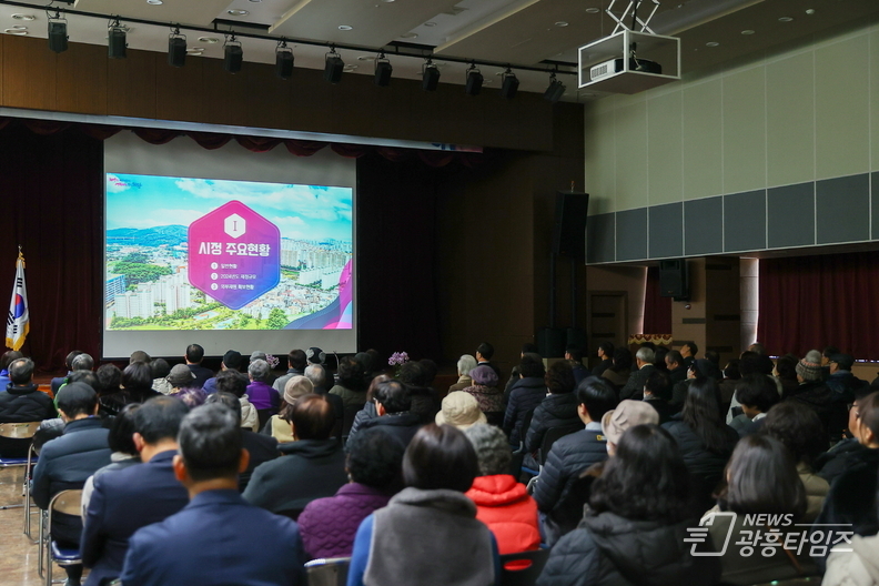 의왕시‘2025 새해 시정설명회’개최