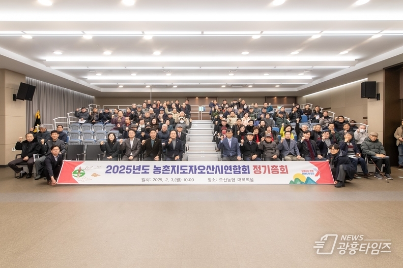 오산시, 2025년도 새해농업인 실용교육 실시