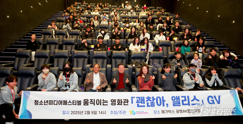 박승원 광명시장이 9일 오후 메가박스 광명AK플라자점에서 열린 다큐멘터리 영화 <괜찮아, 앨리스> 상영회 참석자들과 기념사진을 촬영하고 있다.