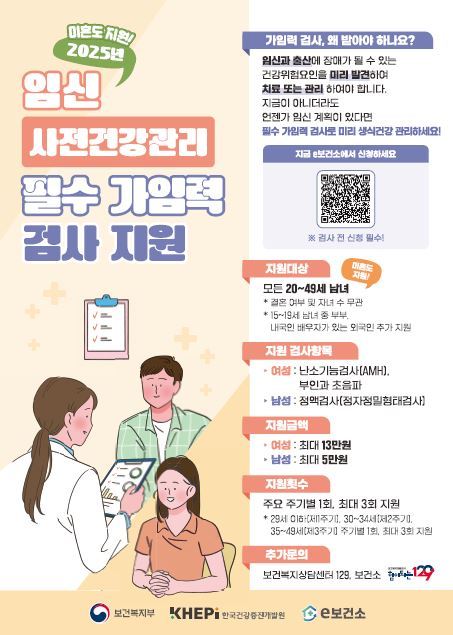 오산시, 임신 사전건강관리 지원사업 확대 추진