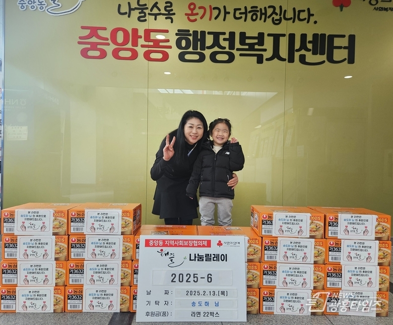 오산시 중앙동, 송도하 어린이 작은 손길로 큰 사랑 전해