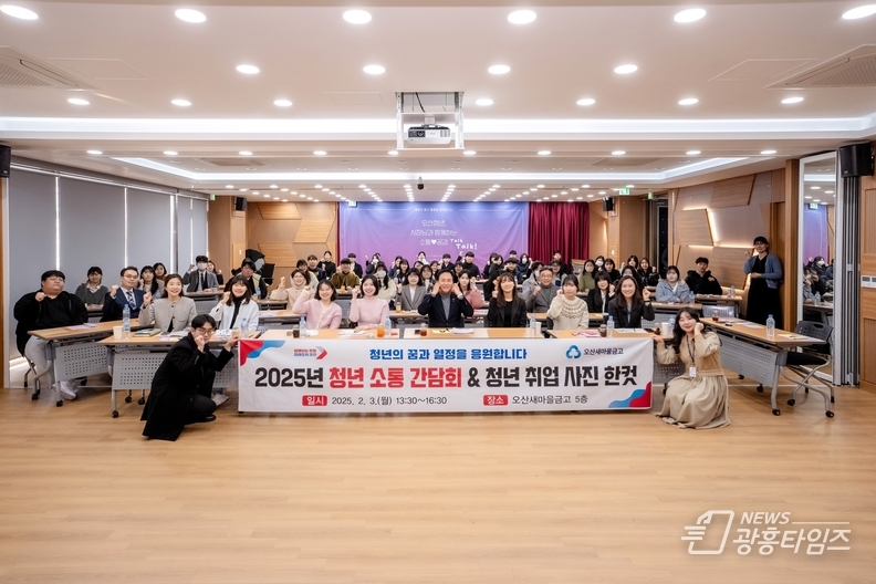 오산시, 고용노동부 청년도전지원사업 선정
