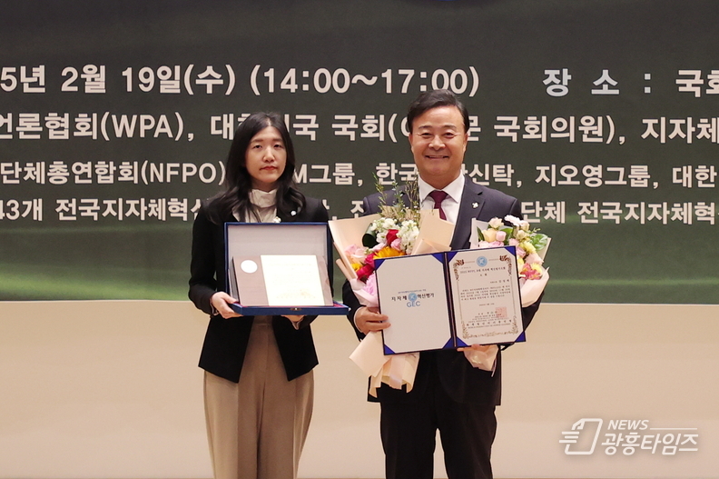 김성제 의왕시장, 2025 WFPL 8대 지자체 혁신평가 ‘대상’ 수상