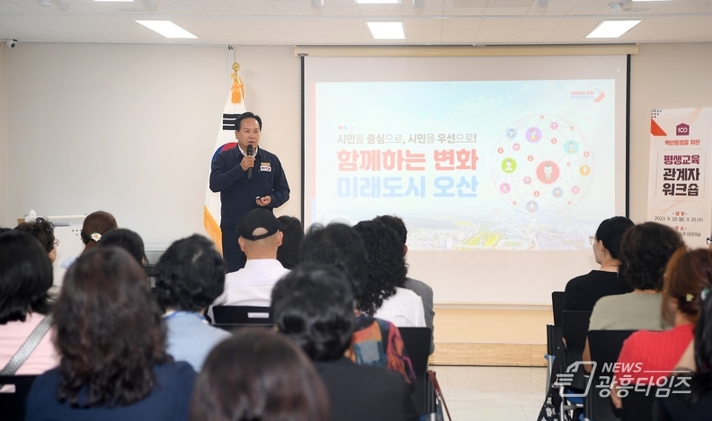 백년동행을위한평생교육관계자워크숍(2023.9.18)