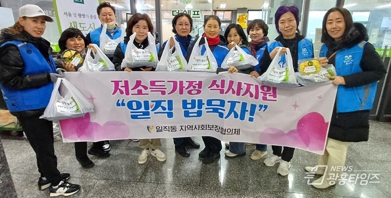 광명시 일직동 지역사회보장협의체는 지난 25일 ‘일직 밥묵자!’ 특화사업을 시행했다.