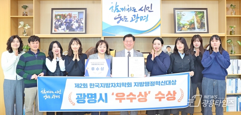 박승원 광명시장(사진 왼쪽에서 여섯 번째)이 제2회 한국지방자치학회 지방행정혁신대상 우수상 수상을 기념해 자치분권과 직원들과 기념사진을 촬영하고 있다.
