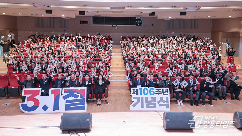 제106주년 3.1절 기념행사