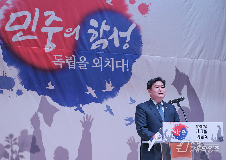 제106주년 3.1절 기념행사