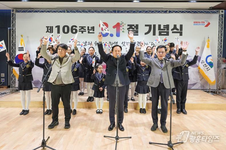 제106주년 3.1절 기념식