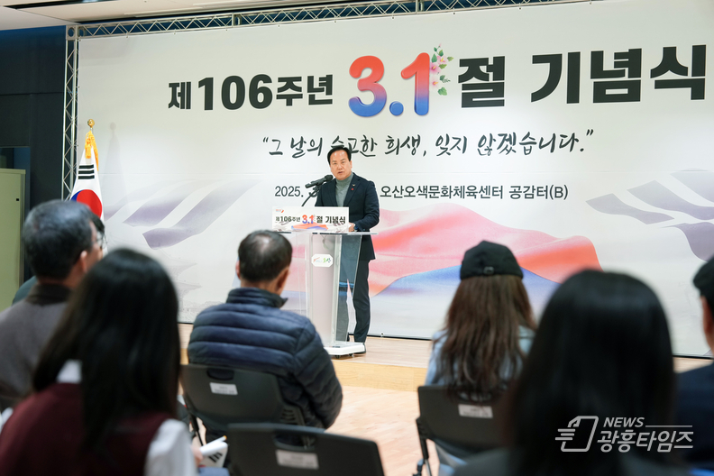 제106주년 3.1절 기념식