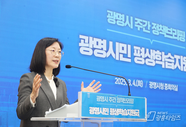 황희민 평생학습사업본부장이 4일 오전 시청 중회의실에서 열린 정책브리핑에서 '광명시민 평생학습지원금'에 대해 설명하고 있다.