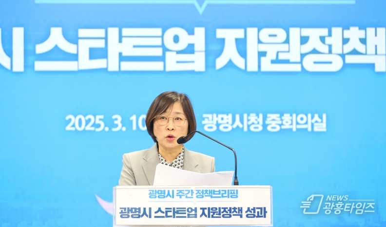 홍명희 경제문화국장이 10일 오전 시청 중회의실에서 열린 정책브리핑에서 '광명시 창업 지원 정책 성과'에 대해 설명하고 있다.