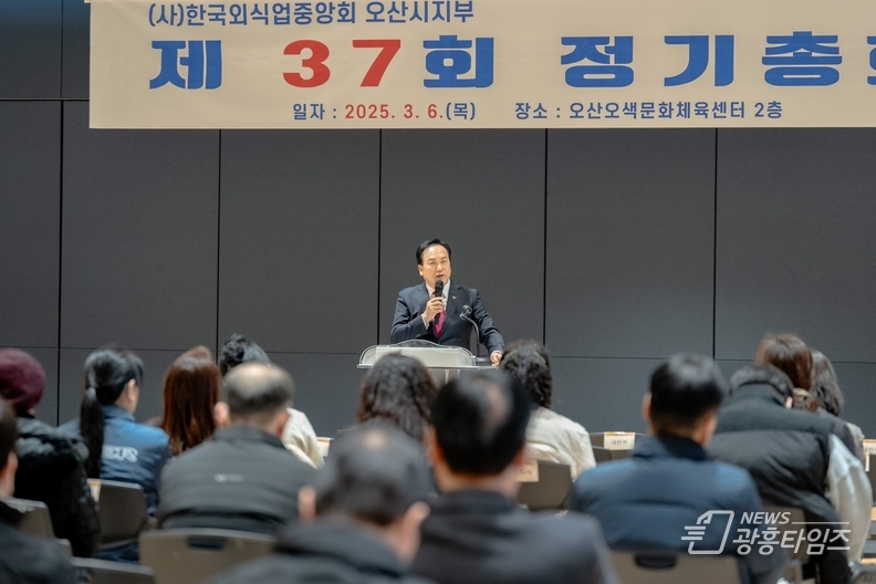 한국외식업중앙회 오산시지부 정기총회 개최