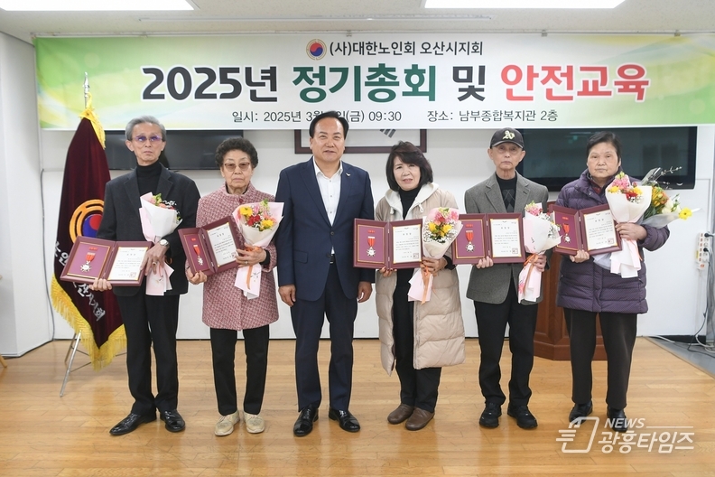 (사)대한노인회 오산시지회 정기총회 개최