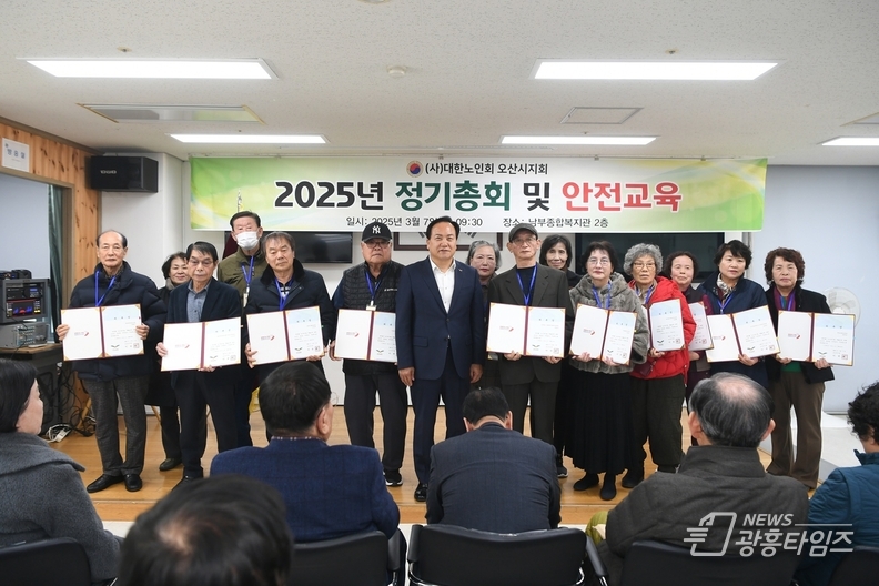 (사)대한노인회 오산시지회 정기총회 개최