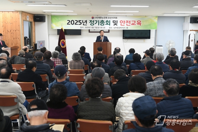 (사)대한노인회 오산시지회 정기총회 개최