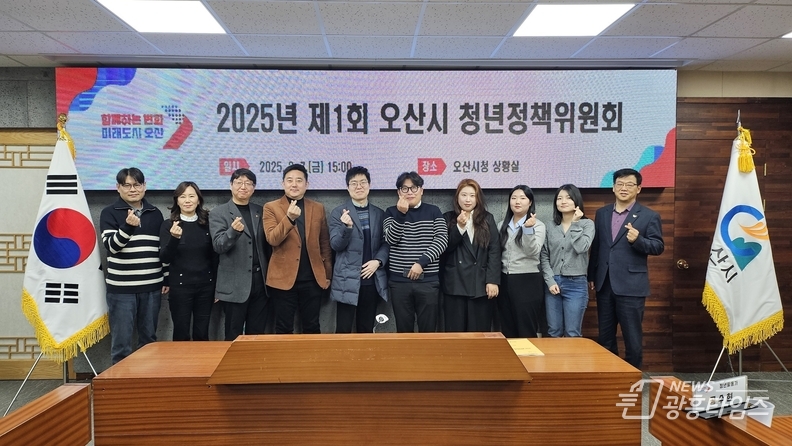오산시, 2025년 청년정책 시행계획 발표 청년정책에 73억원 투입