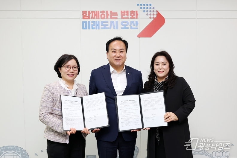 오산시 국공립어린이집 위탁운영 위수탁계약 체결