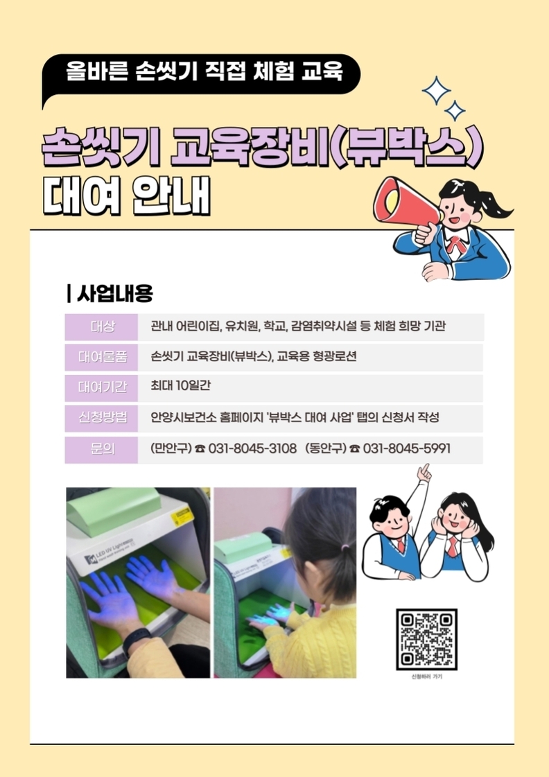뷰박스 대여사업 안내문