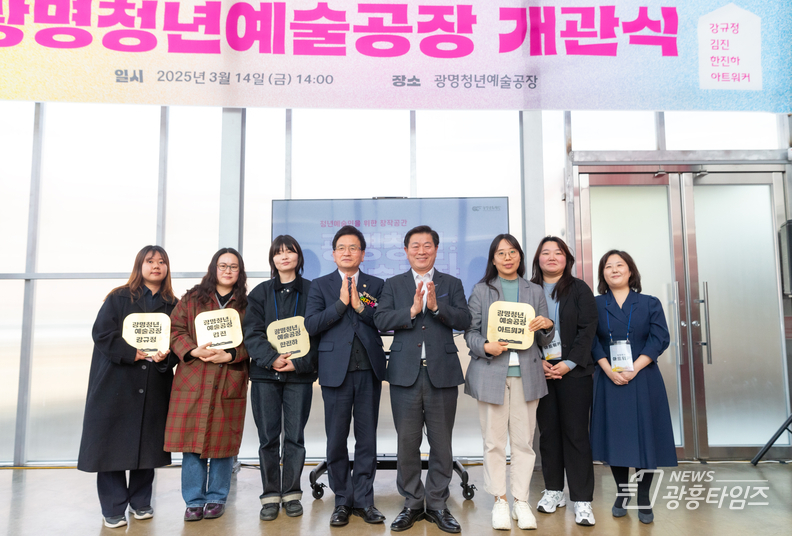 광명시, 청년예술가 위한 ‘광명청년예술공장’ 문 열어