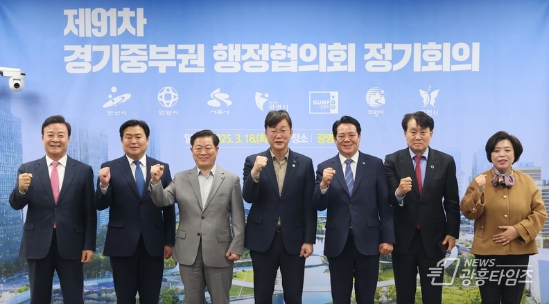 18일 오전 광명시청 중회의실에서 제91차 경기중부권행정협의회 정기회의 참석자들이 기념사진을 촬영하고 있다. 사진 왼쪽부터 김성제 의왕시장, 임병택 시흥시장, 박승원 광명시장, 이민근 안산시장, 최대호 안양시장, 하은호 군포시장, 신계용 과천시장.