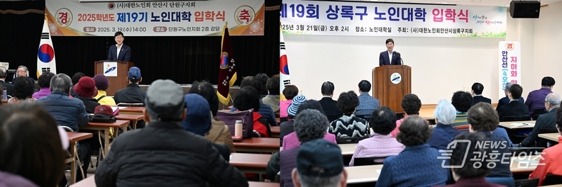 안산시, 제19회 노인대학 입학식 개최… 140명 새출발