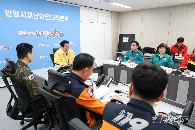 24일 오전 9시45분 시청 8층 상황실에서 최대호 안양시장 주재로 산불현장 통합지휘본부 긴급회의가 진행되고 있다