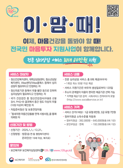 군포시 '전국민 마음투자 지원사업' 올해도 지속 추진